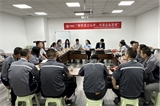 员工民主生活会