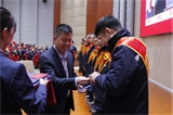 公司年度表彰大会