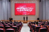 公司年度表彰大会