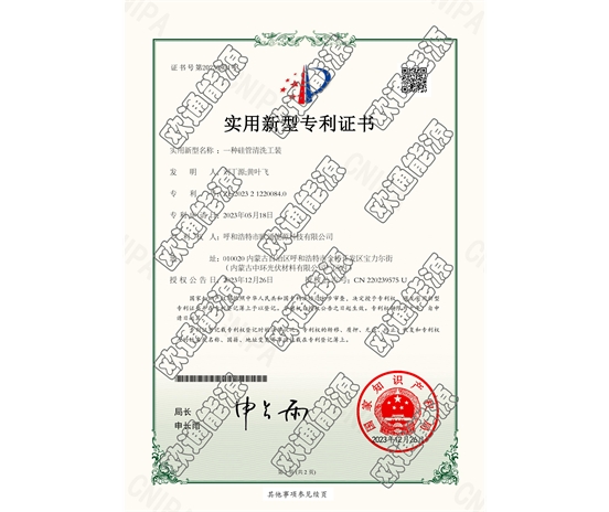 标题：专利证书
浏览次数：11
发表时间：2025-05-29