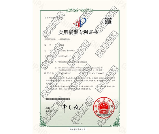 标题：专利证书
浏览次数：14
发表时间：2025-05-29