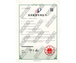 标题：专利证书
浏览次数：11
发表时间：2025-05-29