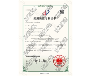 标题：专利证书
浏览次数：13
发表时间：2025-05-29