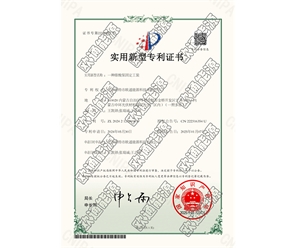 标题：专利证书
浏览次数：12
发表时间：2025-05-29