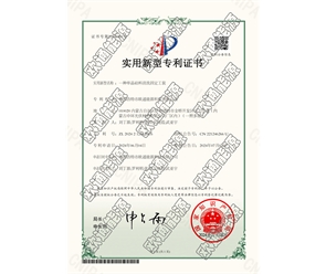 标题：专利证书
浏览次数：12
发表时间：2025-05-29