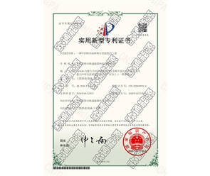 标题：专利证书
浏览次数：14
发表时间：2025-05-29